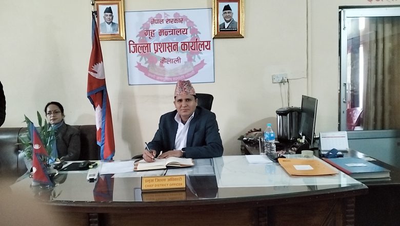 नागरिकलाई सहज सेवा दिने प्रयास गर्छु : प्रमुख जिल्ला अधिकारी हमाल