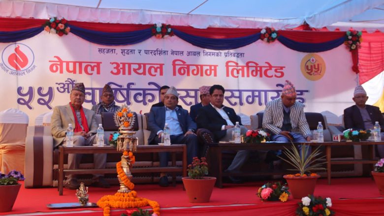 आयल निगम करिब १० अर्ब नाफामा