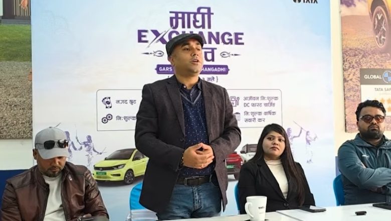 पुरानो गाडी बदल्ने मौका: माघी अफरसहित धनगढीमा टाटा एक्सचेन्ज उत्सव